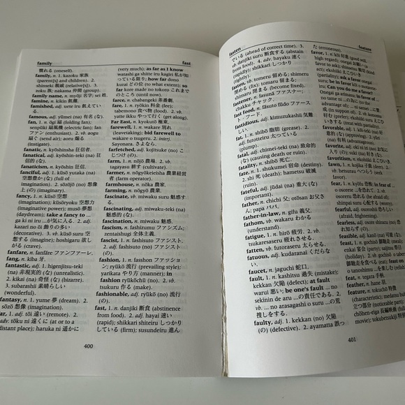 English-Japanese/Japanese English Dictionary (Seigo Nakao) - Picture 5 of 5